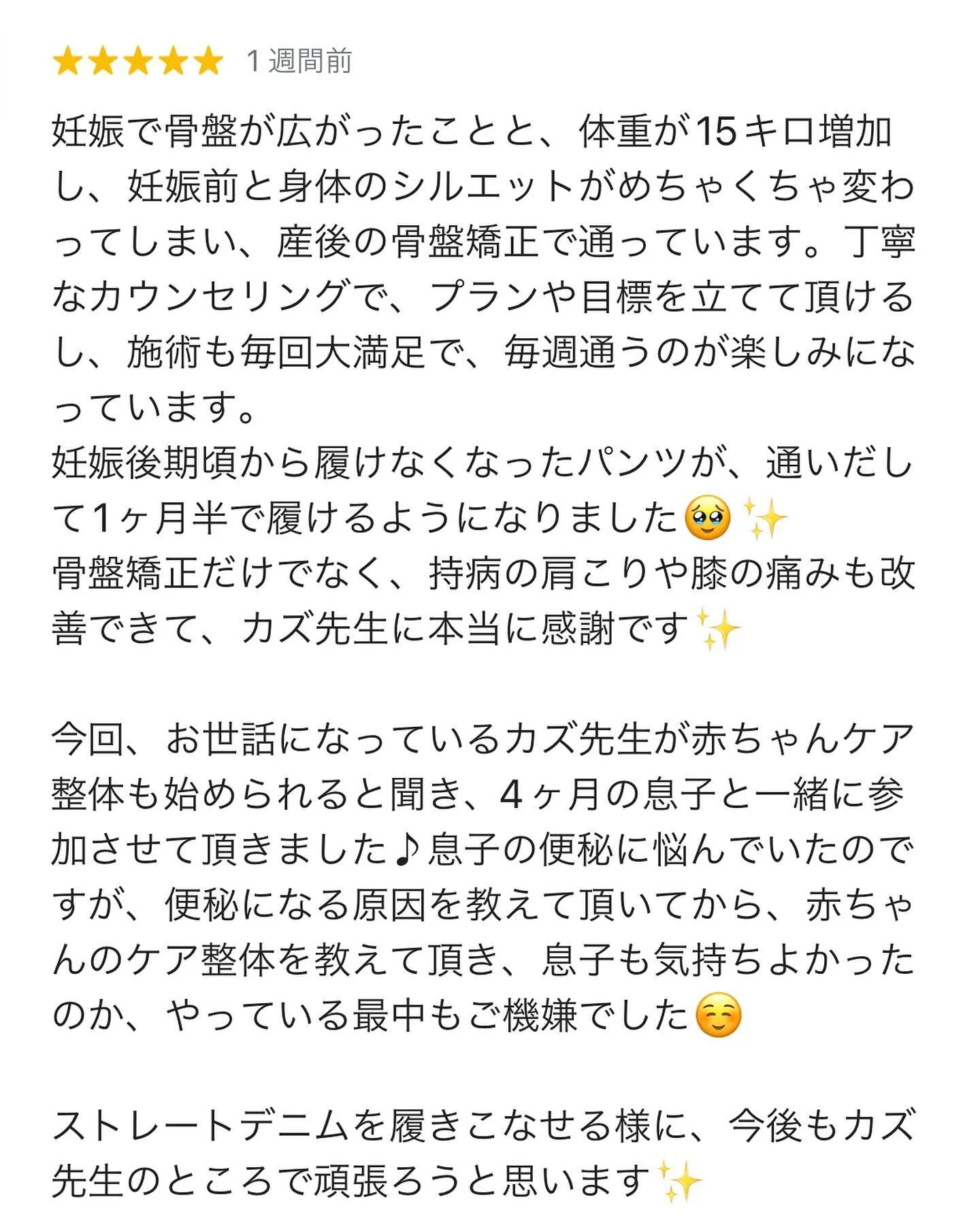 \2児のパパ整体師が教える/赤ちゃんケア整体👶🏻